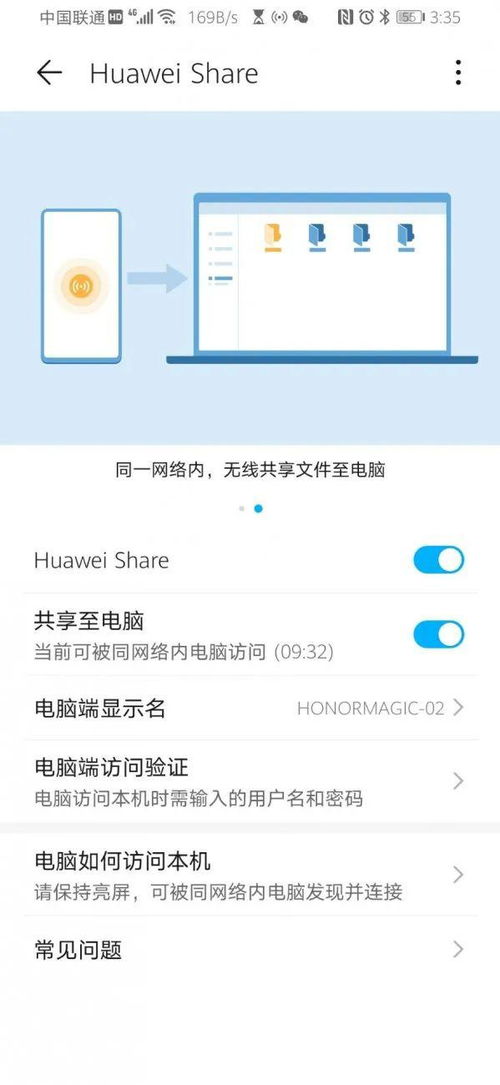 华为定位电脑上怎么看(华为电脑上如何查看定位功能,方法与步骤详解) 华为定位电脑上怎么看(华为电脑上如何查看定位功能,方法与步骤详解)