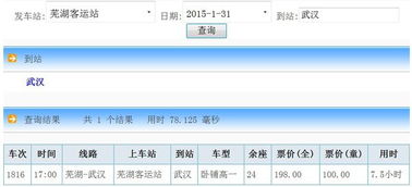 临沂到武昌汽车票多少钱(临沂到武昌汽车票价详解,费用、路线与旅行准备) 临沂到武昌汽车票多少钱(临沂到武昌汽车票价详解,费用、路线与旅行准备)