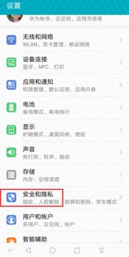 华为电脑怎么解锁指纹锁(华为电脑指纹锁解锁详解，轻松掌握设置与操作)