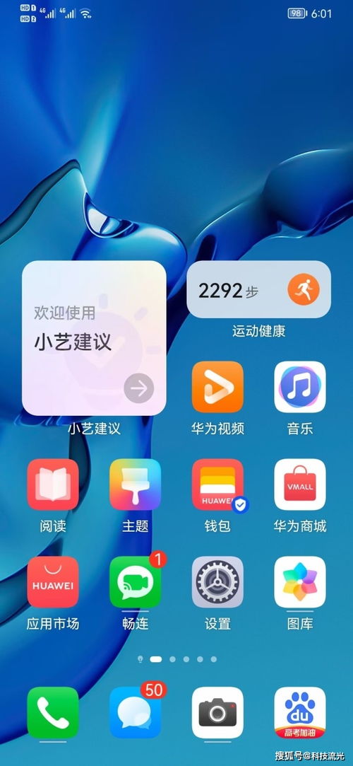 怎么开华为电脑门店直播(华为电脑门店直播开启攻略) 怎么开华为电脑门店直播(华为电脑门店直播开启攻略)