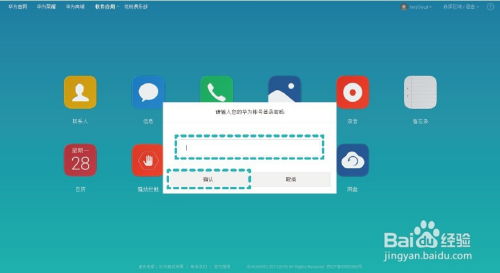 华为帐户怎么登陆电脑上(华为账户如何登录电脑?详细步骤解析) 华为帐户怎么登陆电脑上(华为账户如何登录电脑?详细步骤解析)