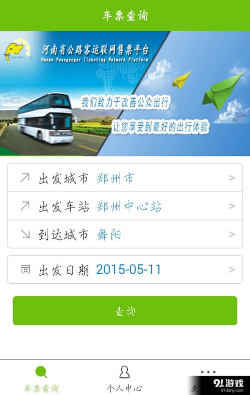 唐山到围场汽车票多少钱(唐山到围场汽车票价详解) 唐山到围场汽车票多少钱(唐山到围场汽车票价详解)
