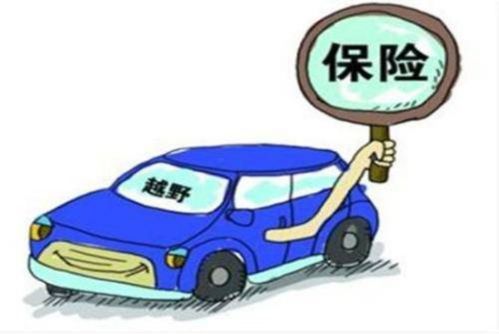 汽车投保第三者保险多少(汽车投保第三者保险多少,深度解析费用构成与影响因素) 汽车投保第三者保险多少(汽车投保第三者保险多少,深度解析费用构成与影响因素)