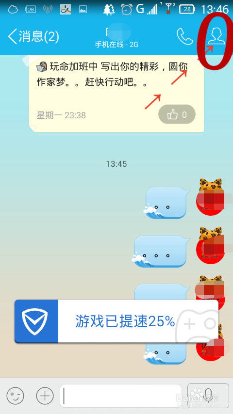 华为电脑怎么把qq弄到桌面(华为电脑如何将QQ添加到桌面的详细步骤) 华为电脑怎么把qq弄到桌面(华为电脑如何将QQ添加到桌面的详细步骤)