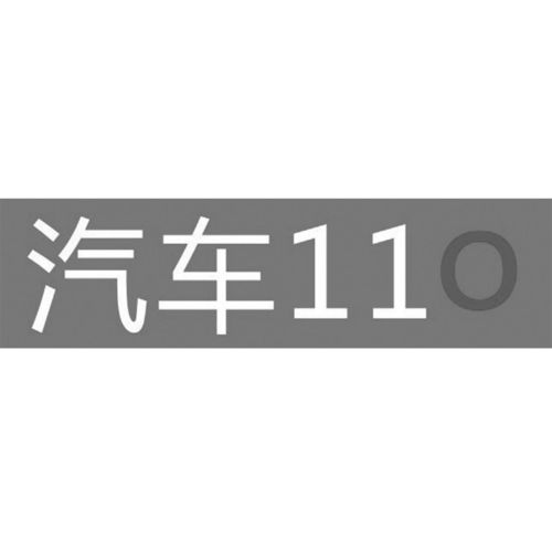 汽车制造商标注册多少类(汽车制造商标注册类别详解) 汽车制造商标注册多少类(汽车制造商标注册类别详解)
