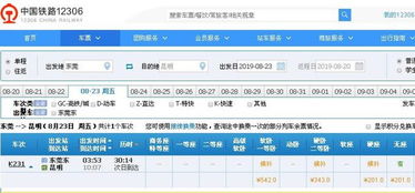 广州市到南城多少钱汽车(广州市到南城汽车票价详解)