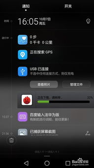 华为手机怎么电脑百度(华为手机与电脑百度,无缝连接与智能生活的融合) 华为手机怎么电脑百度(华为手机与电脑百度,无缝连接与智能生活的融合)