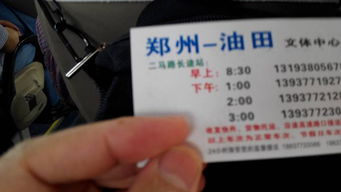 沈阳到南阳多少钱汽车票(沈阳到南阳汽车票价详解,费用、行程与选择) 沈阳到南阳多少钱汽车票(沈阳到南阳汽车票价详解,费用、行程与选择)