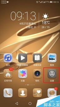华为电脑怎么样删指纹(华为电脑删除指纹的步骤详解) 华为电脑怎么样删指纹(华为电脑删除指纹的步骤详解)