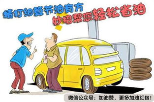 汽车点一次会浪费多少油(汽车点一次会浪费多少油，探究油耗与驾驶行为的关系)
