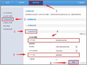华为电脑怎么连wifi密码怎么修改(华为电脑如何连接Wi-Fi及修改密码的详细步骤) 华为电脑怎么连wifi密码怎么修改(华为电脑如何连接Wi-Fi及修改密码的详细步骤)