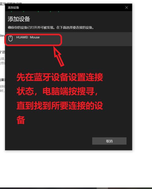 华为鼠标连接不上华为电脑怎么办(解决华为鼠标连接不上华为电脑的问题) 华为鼠标连接不上华为电脑怎么办(解决华为鼠标连接不上华为电脑的问题)