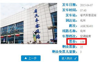 顺德到阳春汽车站多少钱(顺德到阳春汽车站票价详解) 顺德到阳春汽车站多少钱(顺德到阳春汽车站票价详解)