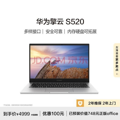 华为电脑i7怎么和华为手机连接(华为电脑i7与华为手机连接,无缝体验一体化科技) 华为电脑i7怎么和华为手机连接(华为电脑i7与华为手机连接,无缝体验一体化科技)