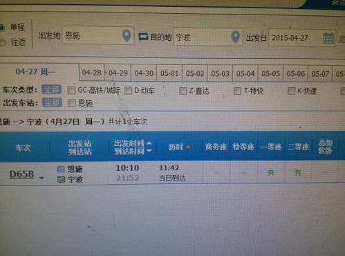 宁波到蒙阴汽车票多少钱(宁波至蒙阴汽车票价查询,行程成本与费用分析) 宁波到蒙阴汽车票多少钱(宁波至蒙阴汽车票价查询,行程成本与费用分析)