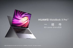 华为电脑对电脑互传怎么能快(华为电脑如何实现高效电脑互传,速度与便捷性的完美结合) 华为电脑对电脑互传怎么能快(华为电脑如何实现高效电脑互传,速度与便捷性的完美结合)
