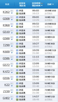 唐河到许昌汽车票多少钱(唐河到许昌汽车票价查询,费用与行程详解) 唐河到许昌汽车票多少钱(唐河到许昌汽车票价查询,费用与行程详解)