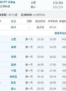 九江到黄山汽车价格多少(九江到黄山汽车价格详解,行程、费用与选择) 九江到黄山汽车价格多少(九江到黄山汽车价格详解,行程、费用与选择)