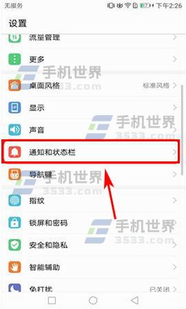 华为电脑怎么关高能模式(华为电脑高能模式关闭方法详解) 华为电脑怎么关高能模式(华为电脑高能模式关闭方法详解)