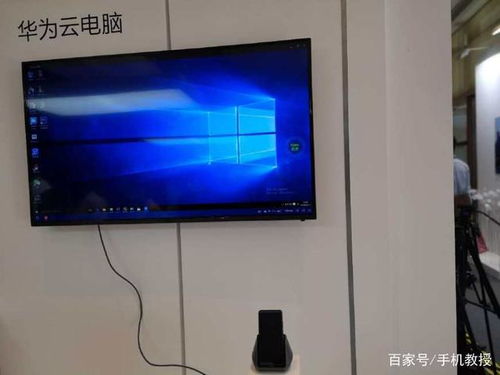 华为桌面云怎么当电脑(华为桌面云,重新定义电脑使用方式) 华为桌面云怎么当电脑(华为桌面云,重新定义电脑使用方式)