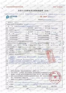 汽车的交强险赔多少钱(汽车交强险赔偿金额详解) 汽车的交强险赔多少钱(汽车交强险赔偿金额详解)