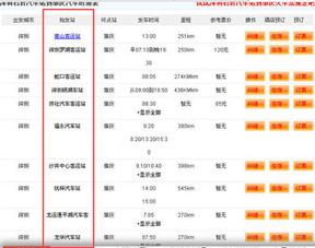番禺到肇庆汽车票多少钱(番禺到肇庆汽车票价查询,费用、时间与选择) 番禺到肇庆汽车票多少钱(番禺到肇庆汽车票价查询,费用、时间与选择)