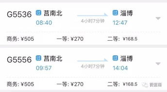 平度到莒南汽车票多少钱(平度到莒南汽车票价详解,费用、行程与选择) 平度到莒南汽车票多少钱(平度到莒南汽车票价详解,费用、行程与选择)