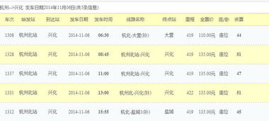 兴化到南通汽车票多少钱(兴化到南通汽车票价详解,费用、时间与路线) 兴化到南通汽车票多少钱(兴化到南通汽车票价详解,费用、时间与路线)