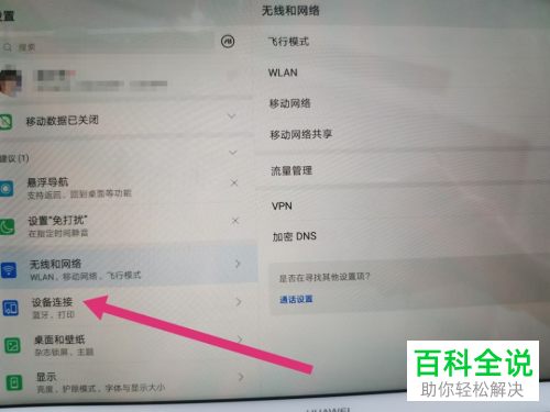 华为电脑键盘怎么调时间(华为电脑键盘时间调整步骤详解) 华为电脑键盘怎么调时间(华为电脑键盘时间调整步骤详解)