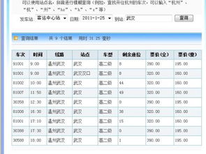 温州到汉川汽车票多少钱(关于温州到汉川汽车票价格的详细解析) 温州到汉川汽车票多少钱(关于温州到汉川汽车票价格的详细解析)