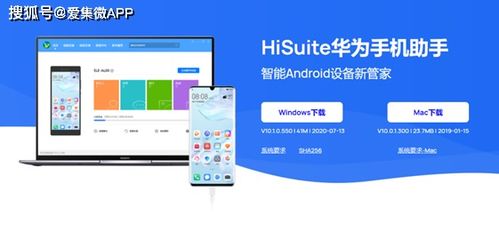 华为链接电脑怎么下载(华为链接电脑下载指南,一站式解决方案) 华为链接电脑怎么下载(华为链接电脑下载指南,一站式解决方案)