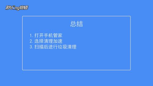 华为电脑怎么彻底清理垃圾(华为电脑如何彻底清理垃圾,优化性能与存储空间的实用指南) 华为电脑怎么彻底清理垃圾(华为电脑如何彻底清理垃圾,优化性能与存储空间的实用指南)