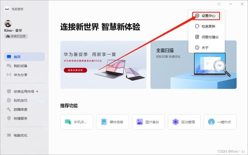 华为电脑高像素怎么设置(华为电脑高像素设置指南) 华为电脑高像素怎么设置(华为电脑高像素设置指南)