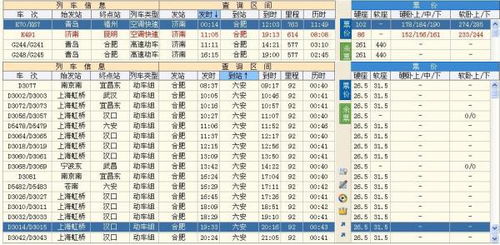 去山东买汽车票多少钱(山东汽车票价概览,探寻购买汽车票的价格与细节) 去山东买汽车票多少钱(山东汽车票价概览,探寻购买汽车票的价格与细节)