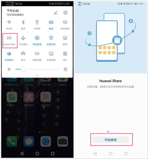 华为手机跟电脑怎么互传(华为手机与电脑互传文件,操作指南与技巧) 华为手机跟电脑怎么互传(华为手机与电脑互传文件,操作指南与技巧)