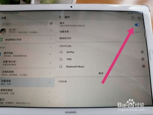 华为怎么连电脑键盘打字(华为电脑连接键盘打字指南) 华为怎么连电脑键盘打字(华为电脑连接键盘打字指南)