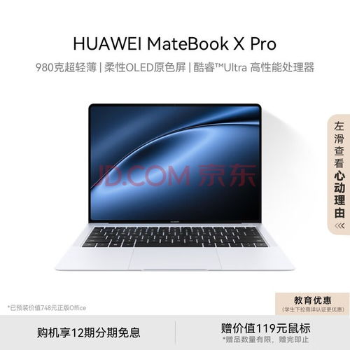 华为电脑16系列怎么选(华为电脑16系列选购指南) 华为电脑16系列怎么选(华为电脑16系列选购指南)