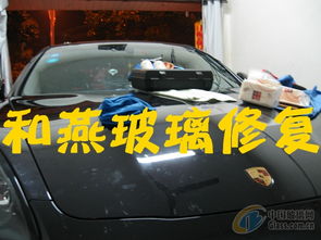 汽车玻璃怎么修的多少钱(汽车玻璃修复费用详解,了解价格与因素) 汽车玻璃怎么修的多少钱(汽车玻璃修复费用详解,了解价格与因素)