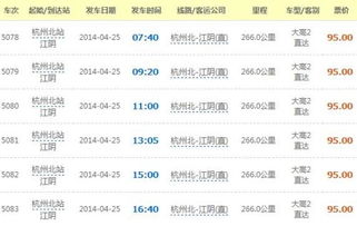 怀远到临安多少钱汽车(怀远到临安汽车票价详解,多少钱一探究竟) 怀远到临安多少钱汽车(怀远到临安汽车票价详解,多少钱一探究竟)