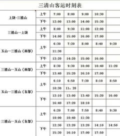 玉山到瞿州汽车票价多少(玉山至瞿州汽车票价详解) 玉山到瞿州汽车票价多少(玉山至瞿州汽车票价详解)