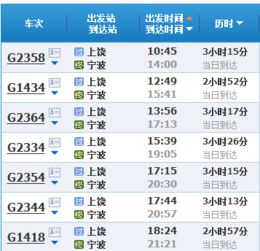玉山到瞿州汽车票价多少(玉山至瞿州汽车票价详解) 玉山到瞿州汽车票价多少(玉山至瞿州汽车票价详解)