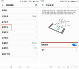 华为电脑怎么取消截屏(华为电脑取消截屏的方法与步骤详解) 华为电脑怎么取消截屏(华为电脑取消截屏的方法与步骤详解)