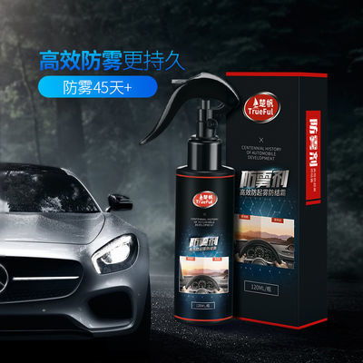 汽车防水喷雾多少钱一套(汽车防水喷雾价格及性能解析) 汽车防水喷雾多少钱一套(汽车防水喷雾价格及性能解析)