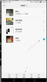 华为电脑相册照片怎么删除(华为电脑相册照片删除指南) 华为电脑相册照片怎么删除(华为电脑相册照片删除指南)