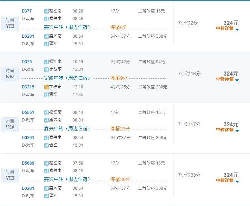 到晋江的汽车票多少钱(晋江汽车票价查询,探寻交通成本与旅行故事) 到晋江的汽车票多少钱(晋江汽车票价查询,探寻交通成本与旅行故事)