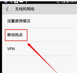 华为怎么和电脑共享热点(华为与电脑共享热点的实现方法) 华为怎么和电脑共享热点(华为与电脑共享热点的实现方法)
