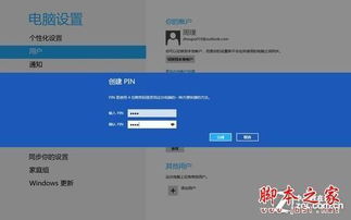华为电脑pin怎么改(华为电脑PIN码修改步骤详解) 华为电脑pin怎么改(华为电脑PIN码修改步骤详解)