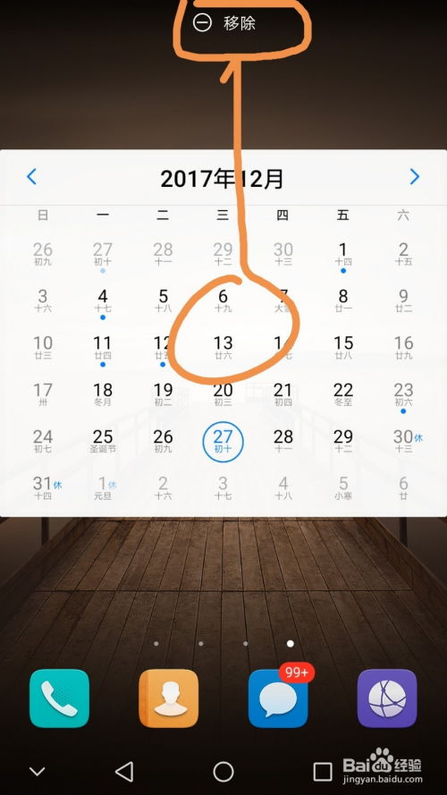 华为电脑日历怎么列计划(华为电脑日历如何高效列计划,一步步指导操作) 华为电脑日历怎么列计划(华为电脑日历如何高效列计划,一步步指导操作)