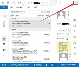 华为电脑怎么加邮箱账户(华为电脑如何添加邮箱账户)