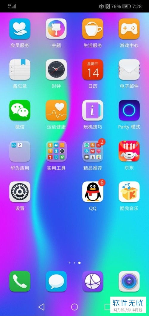 华为手机怎么连热点电脑(华为手机与电脑连接热点的详细步骤指南) 华为手机怎么连热点电脑(华为手机与电脑连接热点的详细步骤指南)
